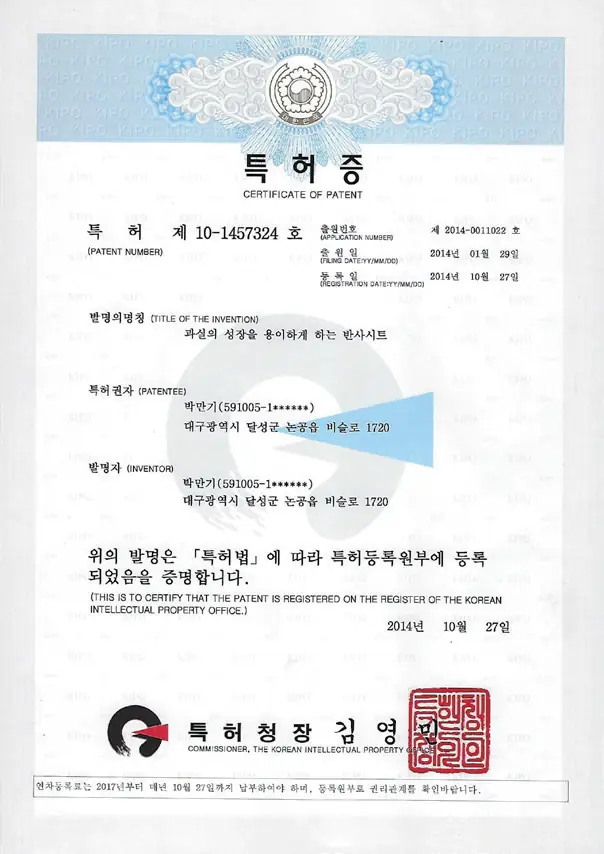 Certificate for Patent No. 10-1457324 (reflective sheet that aids fruit growth)