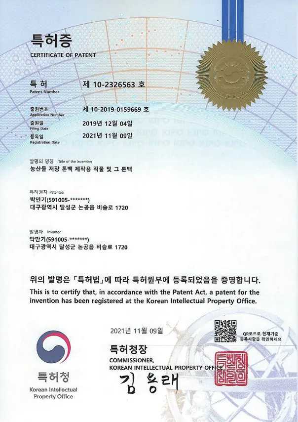 Certificate for Patent No. 10-2326563 (fabric for produce storage ton bags and the ton bag)
