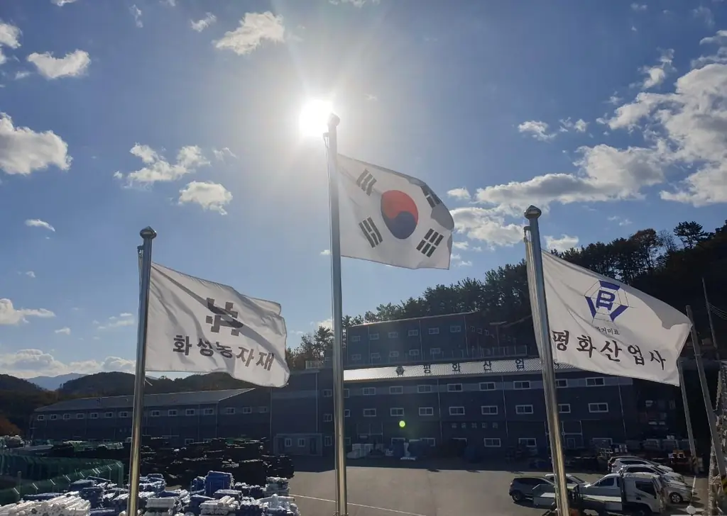 평화산업사·화성농자재 회사 깃발