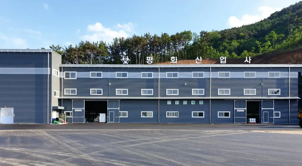 평화산업사 고령 공장 사옥
